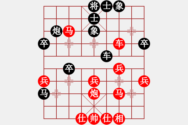 象棋棋譜圖片：順炮局（紅勝） - 步數(shù)：40 