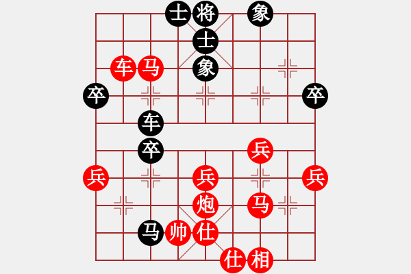 象棋棋譜圖片：順炮局（紅勝） - 步數(shù)：50 