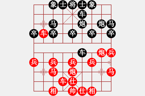 象棋棋譜圖片：第08局 饒先順炮橫車攻橫車 本變 - 步數(shù)：20 