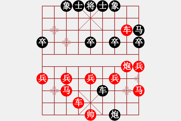 象棋棋譜圖片：第08局 饒先順炮橫車攻橫車 本變 - 步數(shù)：30 