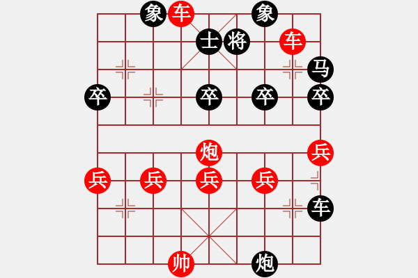 象棋棋譜圖片：第08局 饒先順炮橫車攻橫車 本變 - 步數(shù)：40 