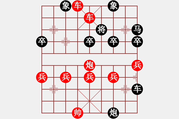 象棋棋譜圖片：第08局 饒先順炮橫車攻橫車 本變 - 步數(shù)：42 