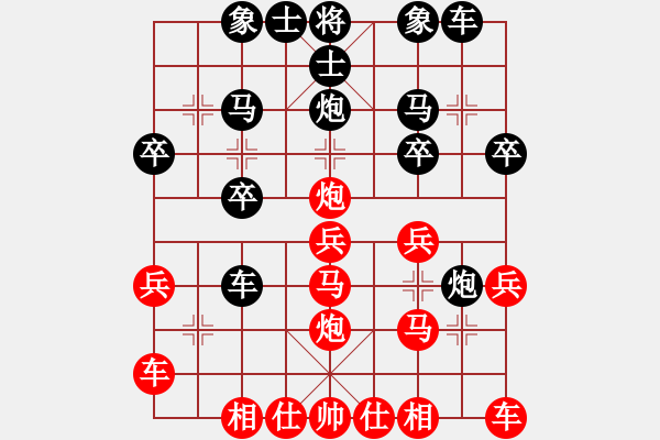 象棋棋譜圖片：橫才俊儒[紅] -VS- 叉花兒[黑] - 步數(shù)：20 