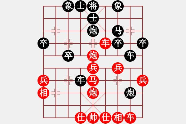 象棋棋譜圖片：橫才俊儒[紅] -VS- 叉花兒[黑] - 步數(shù)：30 