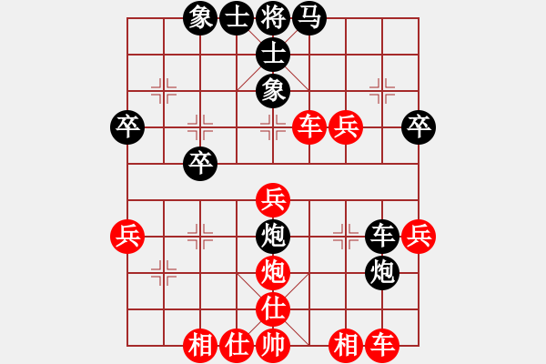 象棋棋譜圖片：橫才俊儒[紅] -VS- 叉花兒[黑] - 步數(shù)：40 