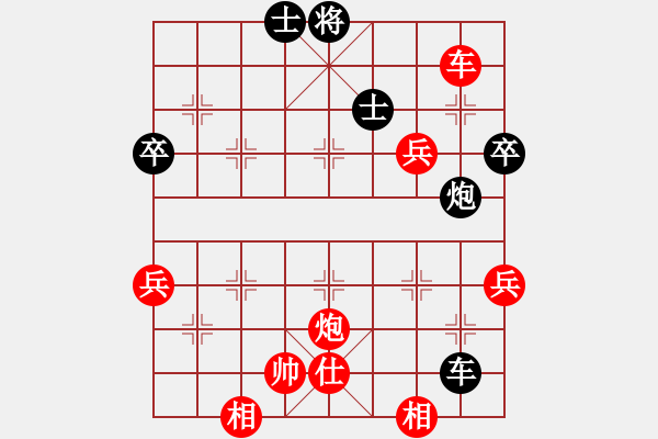 象棋棋譜圖片：橫才俊儒[紅] -VS- 叉花兒[黑] - 步數(shù)：70 