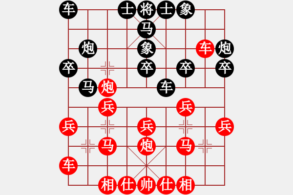 象棋棋譜圖片：大果凍也(9段)-和-求真(月將)中炮兩頭蛇對(duì)左三步虎 - 步數(shù)：20 