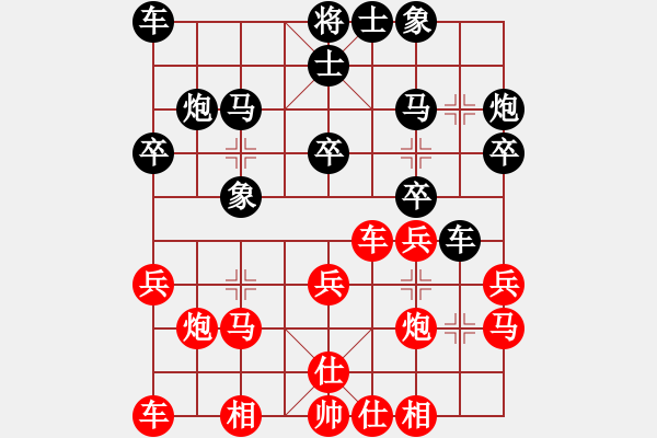 象棋棋譜圖片：雙鞭呼延灼(人王)-勝-鐵騎踏河山(月將) - 步數(shù)：20 