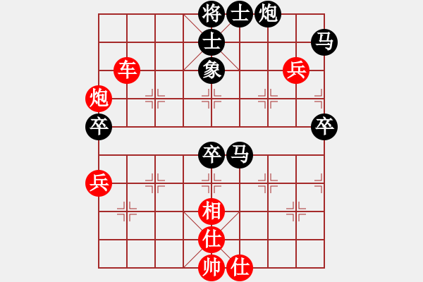 象棋棋譜圖片：雙鞭呼延灼(人王)-勝-鐵騎踏河山(月將) - 步數(shù)：70 