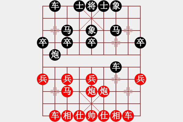 象棋棋譜圖片：棋門(mén)客棧飛越先負(fù)良才 - 步數(shù)：20 