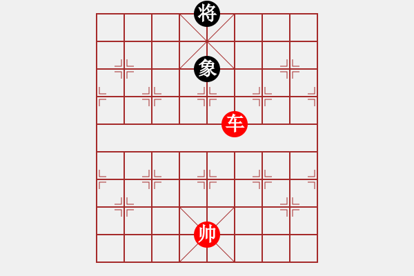 象棋棋譜圖片：【實用】單車巧勝士象全 29（時鑫 擬局）閑打勝 - 步數(shù)：50 