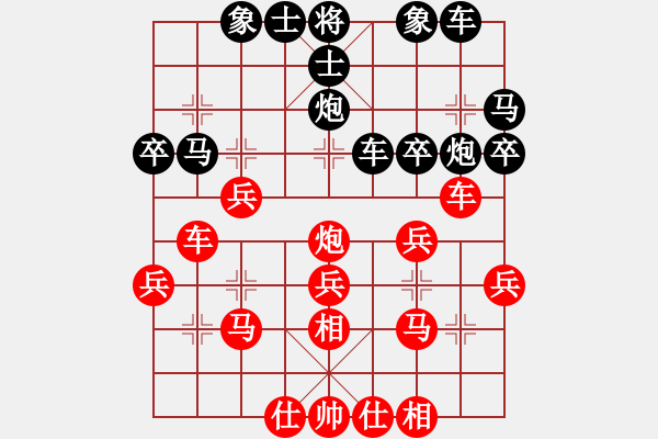 象棋棋譜圖片：feir h 25 - 步數(shù)：30 