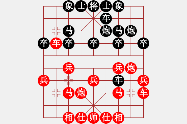 象棋棋譜圖片：冬眠(8段)-勝-無(wú)法進(jìn)步(4段) - 步數(shù)：20 