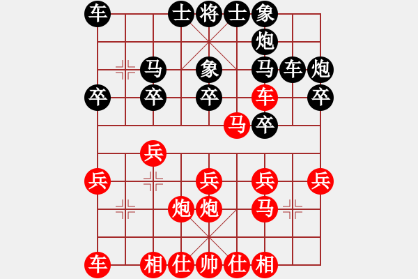 象棋棋譜圖片：高車保馬 炮2進(jìn)4 - 步數(shù)：20 