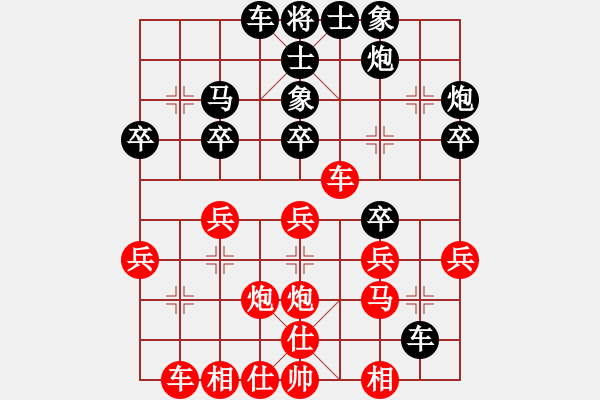 象棋棋譜圖片：高車保馬 炮2進(jìn)4 - 步數(shù)：30 