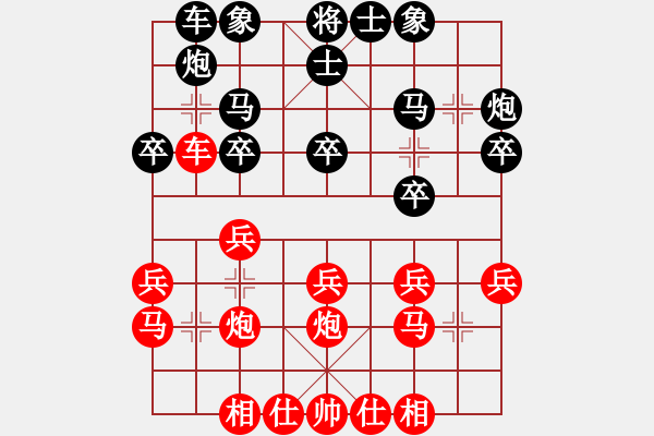 象棋棋谱图片：董嘉琦 先和 亓茗茹 - 步数：20 