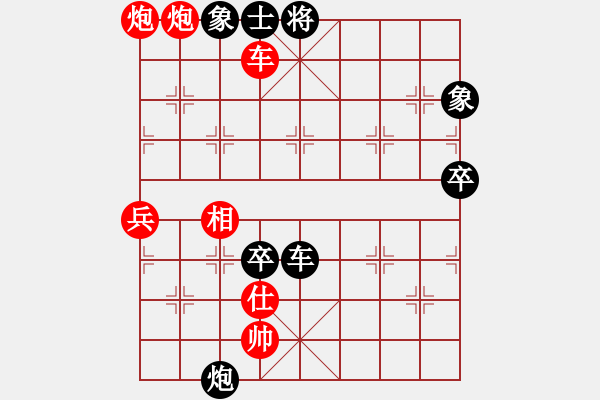 象棋棋譜圖片：[2009-5-11 20-57-32]_棋隱_123[紅] - 熱血盟_一網(wǎng)打盡[黑].ccm - 步數(shù)：130 