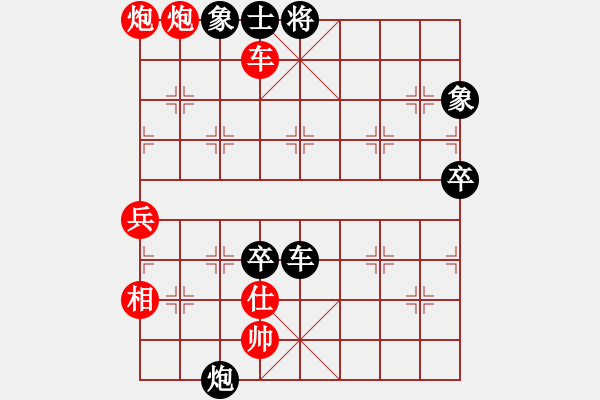 象棋棋譜圖片：[2009-5-11 20-57-32]_棋隱_123[紅] - 熱血盟_一網(wǎng)打盡[黑].ccm - 步數(shù)：131 