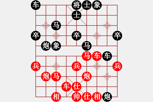 象棋棋譜圖片：[2009-5-11 20-57-32]_棋隱_123[紅] - 熱血盟_一網(wǎng)打盡[黑].ccm - 步數(shù)：30 