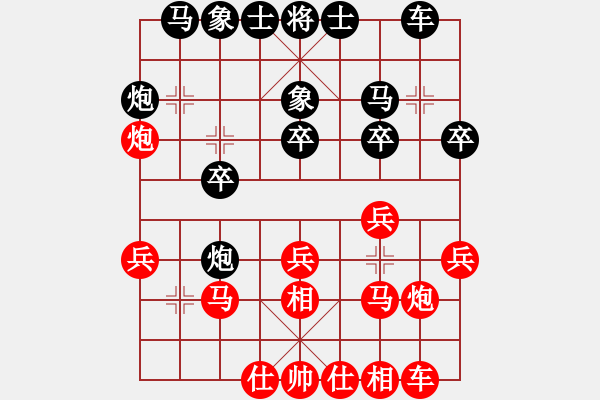 象棋棋譜圖片：飛天盾地(天帝)-和-鷺島三劍(日帥) - 步數(shù)：20 