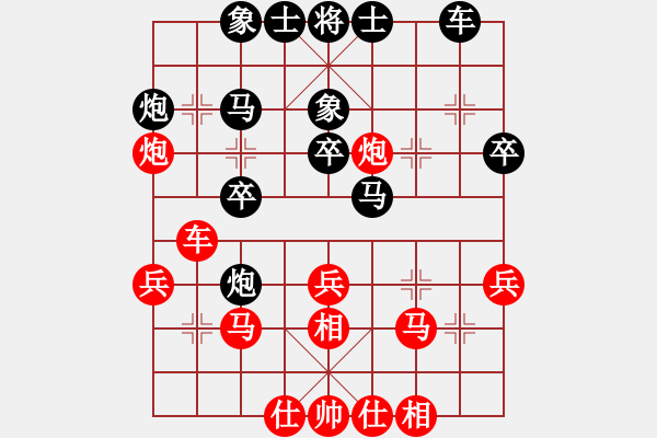 象棋棋譜圖片：飛天盾地(天帝)-和-鷺島三劍(日帥) - 步數(shù)：30 