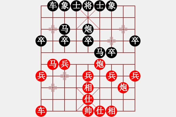 象棋棋譜圖片：我愛我家[545392734] -VS- v-老K[1098010522] - 步數(shù)：20 