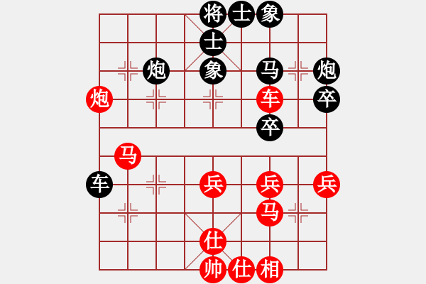 象棋棋譜圖片：申鵬 先負(fù) 汪洋 - 步數(shù)：40 