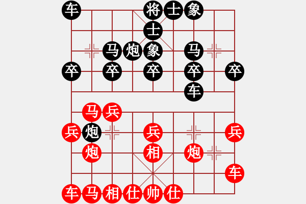 象棋棋谱图片：李小刚 先和 李鸿嘉 - 步数：20 