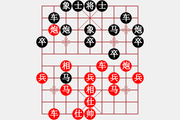 象棋棋譜圖片：醉儒生(7段)-負(fù)-狼毒之花(6段) - 步數(shù)：30 