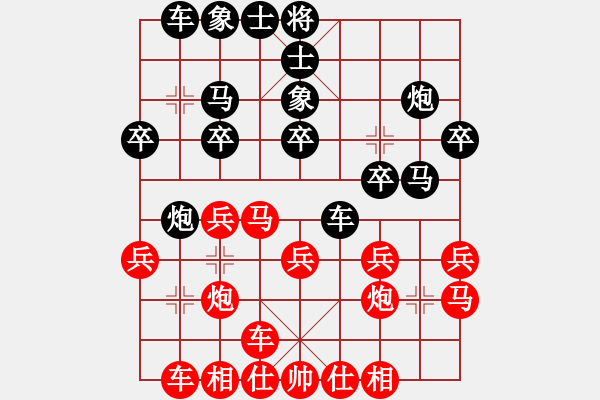 象棋棋譜圖片：吳心宇 [2] 先負 徐偉康 [2] - 步數(shù)：20 