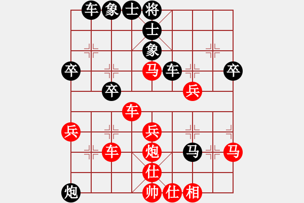 象棋棋譜圖片：吳心宇 [2] 先負 徐偉康 [2] - 步數(shù)：40 