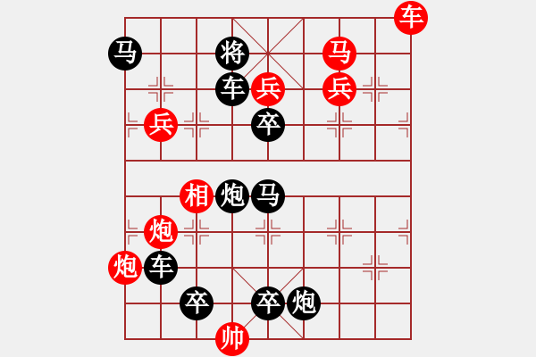 象棋棋譜圖片：百花齊放68 - 步數(shù)：10 