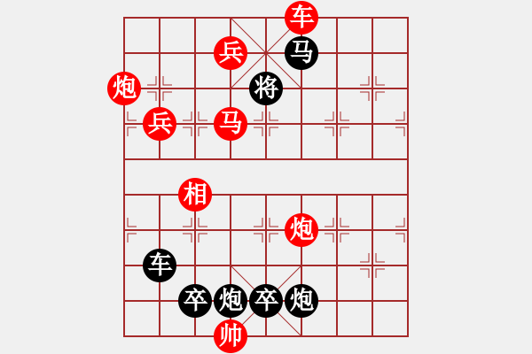 象棋棋譜圖片：百花齊放68 - 步數(shù)：60 