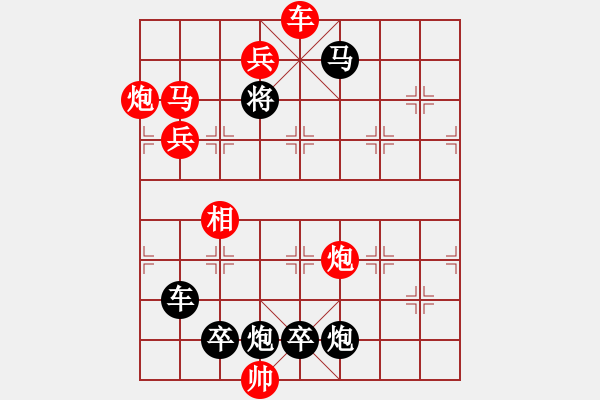 象棋棋譜圖片：百花齊放68 - 步數(shù)：63 