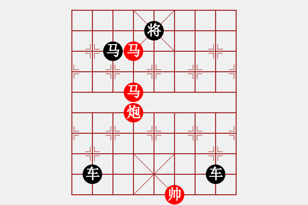 象棋棋譜圖片：《雅韻齋》【 三陽開泰 】 秦 臻 擬局 - 步數(shù)：40 