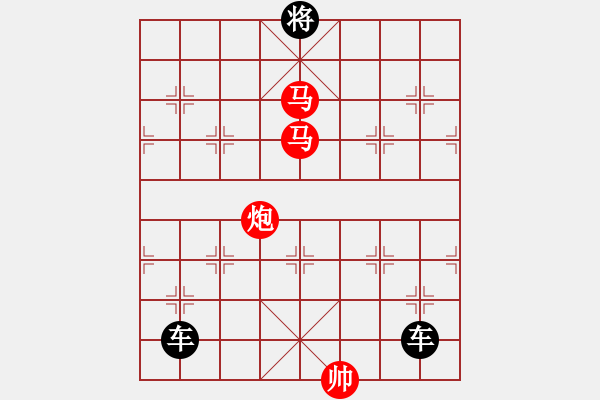 象棋棋譜圖片：《雅韻齋》【 三陽開泰 】 秦 臻 擬局 - 步數(shù)：50 