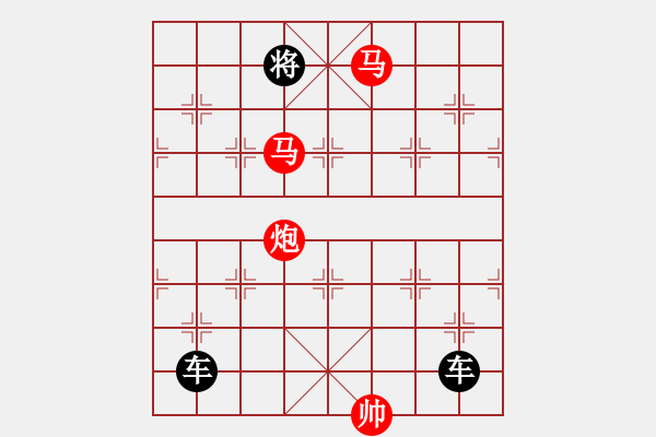 象棋棋譜圖片：《雅韻齋》【 三陽開泰 】 秦 臻 擬局 - 步數(shù)：55 