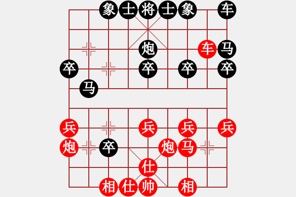 象棋棋譜圖片：高忠亮[9-1] 先負(fù) 陳冬[8-3] - 步數(shù)：20 