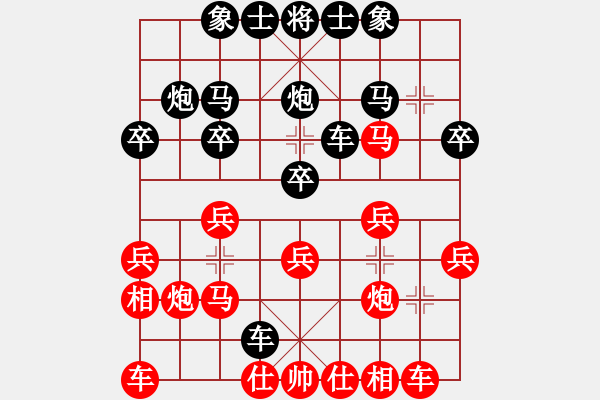 象棋棋譜圖片：196[630217303] -VS- 經典順炮輸一盤太難[2675764014] - 步數：20 