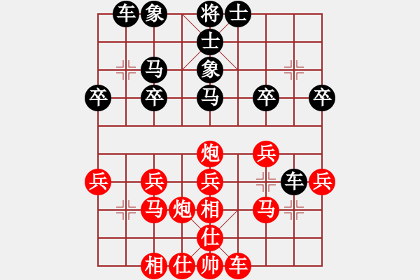 象棋棋譜圖片：toronto(1段)-和-揚州棋俠(9段) - 步數(shù)：30 