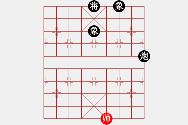 象棋棋譜圖片：棋魂飛刀(8段)-和-真英雄(8段) - 步數(shù)：390 