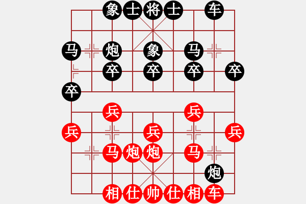 象棋棋譜圖片：2017首屆敦煌杯公開賽張尕軍先勝竇自力2 - 步數(shù)：20 