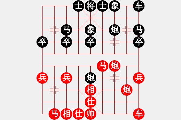 象棋棋譜圖片：1601161424 不聊天-雨藝書生 - 步數(shù)：20 