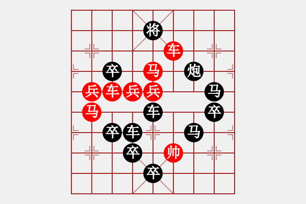 象棋棋譜圖片：第35局大張旗鼓 - 步數(shù)：20 