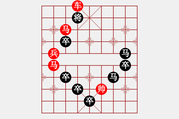 象棋棋譜圖片：第35局大張旗鼓 - 步數(shù)：59 