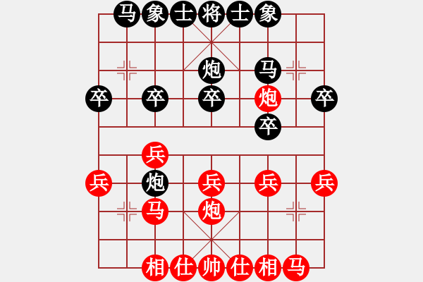 象棋棋譜圖片：追求完美三(人王)-和-不平(人王) - 步數(shù)：20 