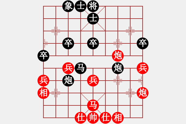 象棋棋譜圖片：追求完美三(人王)-和-不平(人王) - 步數(shù)：40 