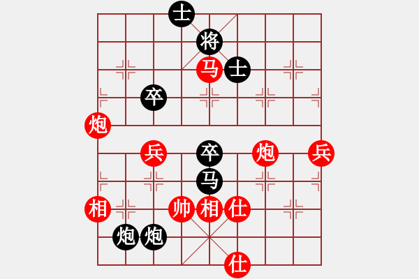 象棋棋譜圖片：追求完美三(人王)-和-不平(人王) - 步數(shù)：70 