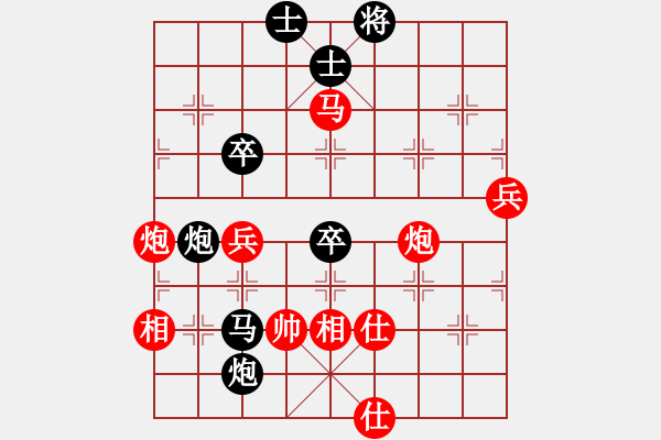 象棋棋譜圖片：追求完美三(人王)-和-不平(人王) - 步數(shù)：80 