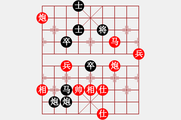 象棋棋譜圖片：追求完美三(人王)-和-不平(人王) - 步數(shù)：90 